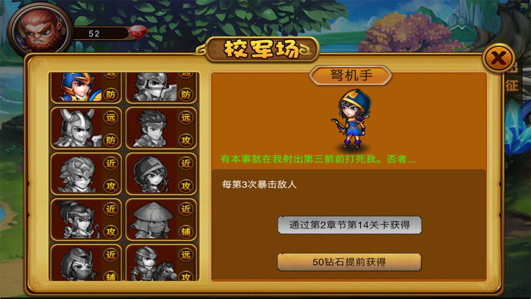 士兵联盟游戏截图