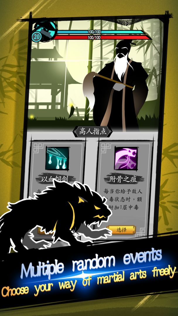 Sword and Shadow游戏截图