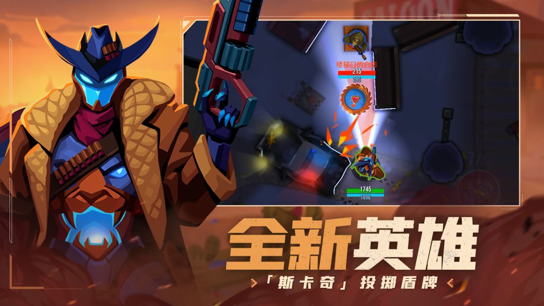 雷霆小分队游戏截图