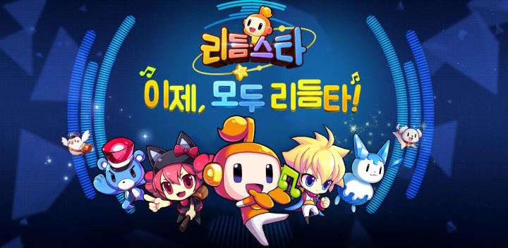 리듬스타 封面