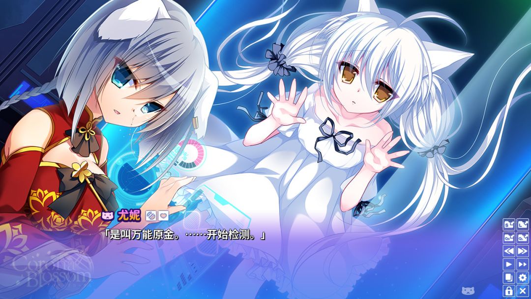Corona Blossom-日冕之华- vol.2 自外而来的真相游戏截图