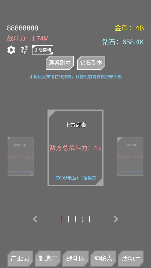 不正经的骗肝游戏截图