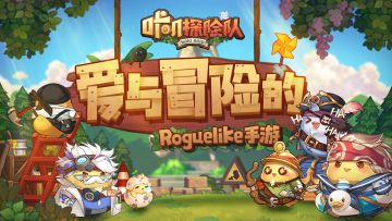 roguelike也能这么可爱！ 《咔叽冒险队》超萌小鸡勇闯地下城