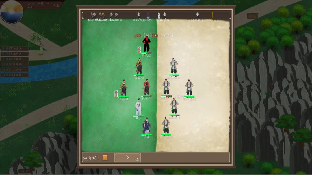 九州:商旅(Nine Provinces: Caravan)游戏截图