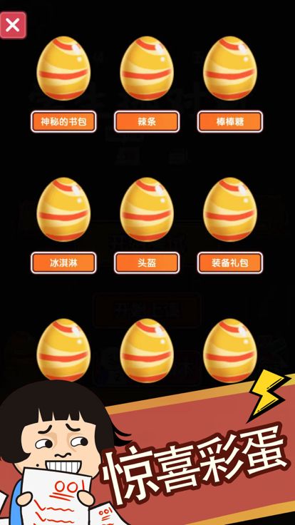 我的挪对对：水果消消乐连连看救救这只猪 全民休闲单机游戏游戏截图