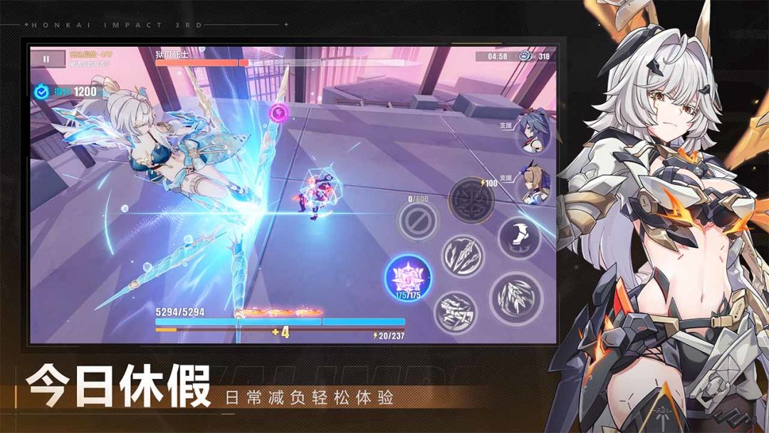 崩坏3游戏截图