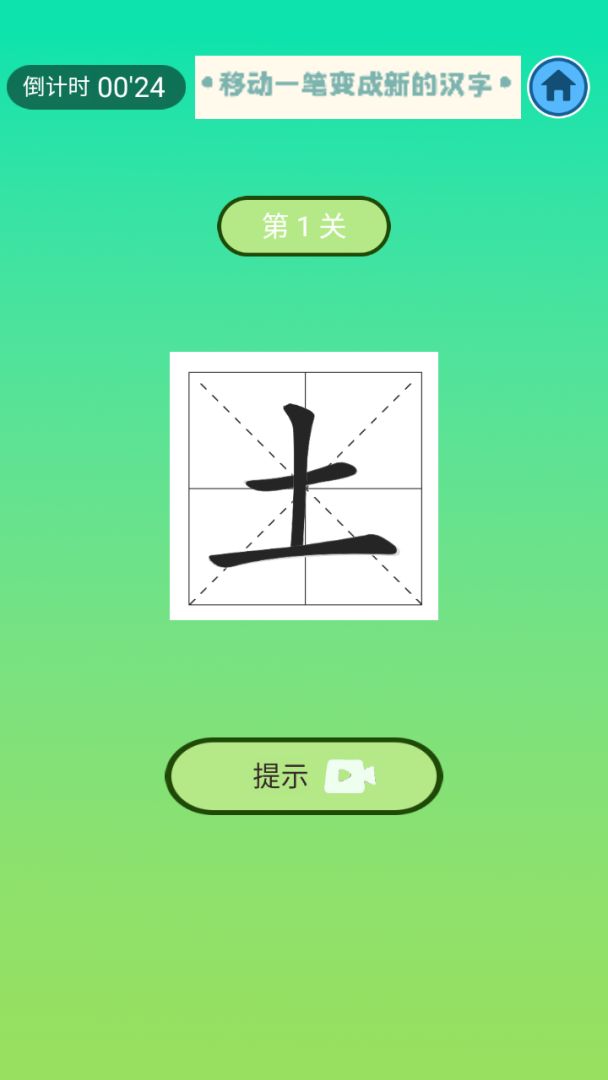 超级文字大师游戏截图