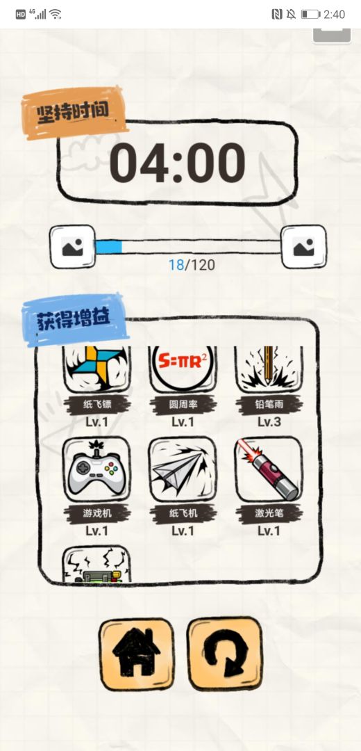 校园大扫除游戏截图