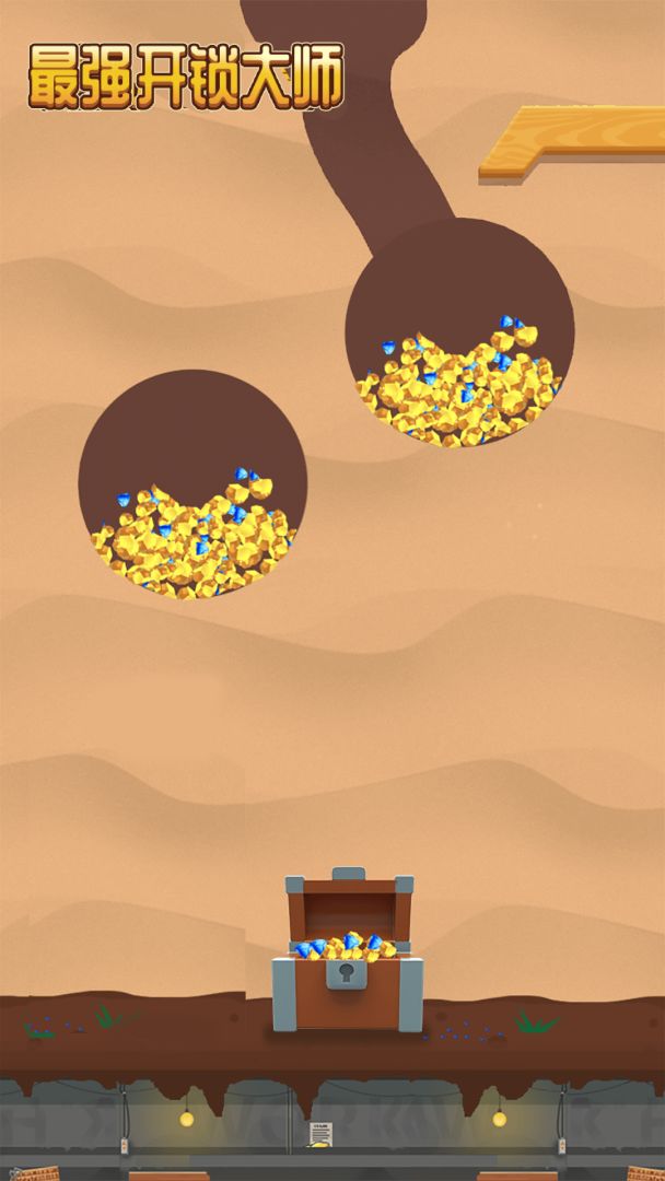 最强开锁大师游戏截图