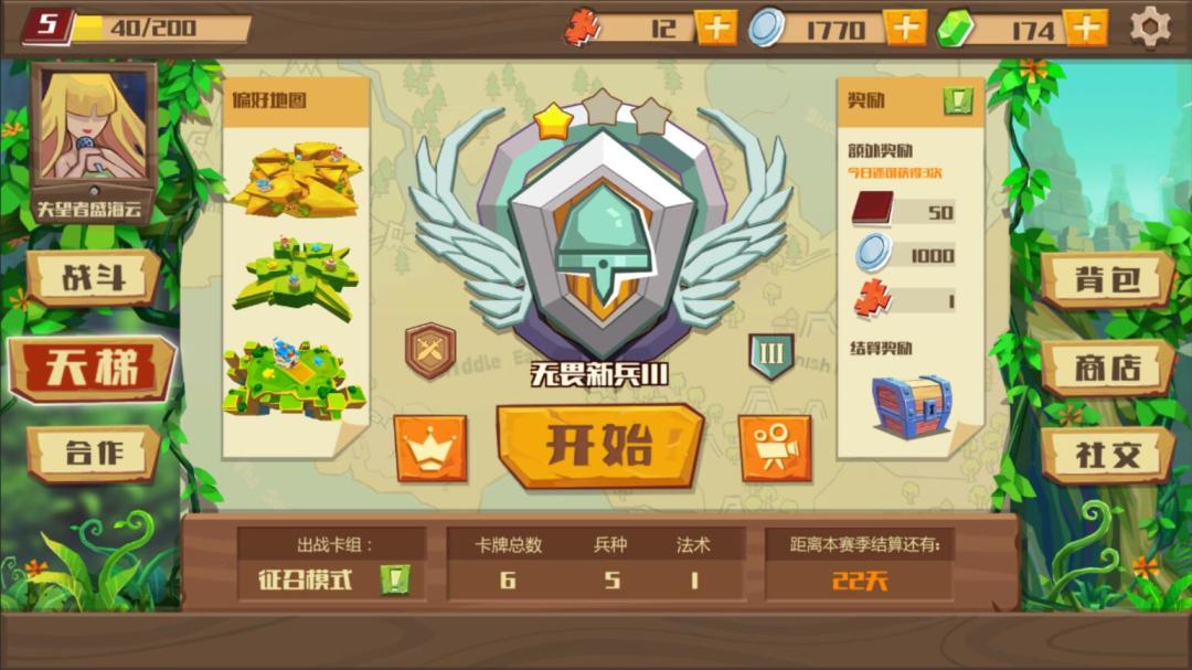 地城争霸DungeonCraft游戏截图
