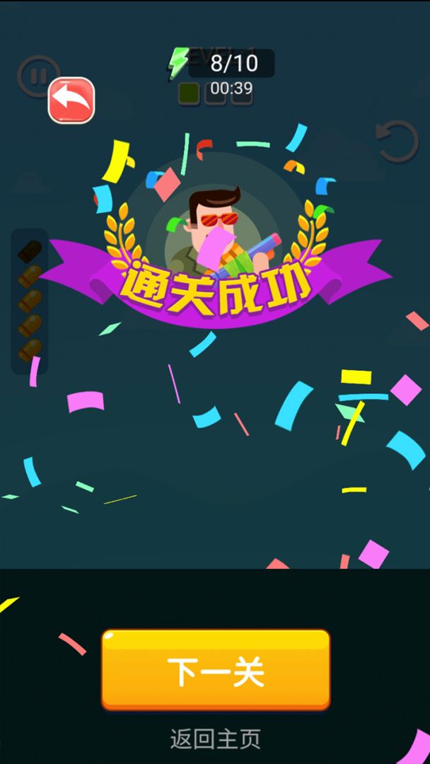 3D重力子弹先生Mrbullet游戏截图