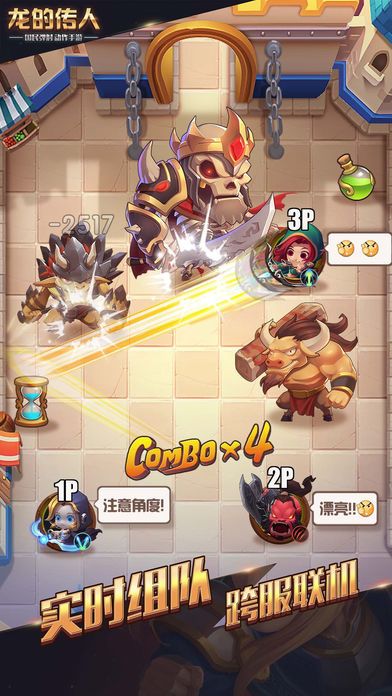 龙的传人-全民指尖弹射游戏截图