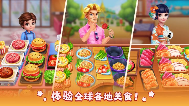 风味美食街截图