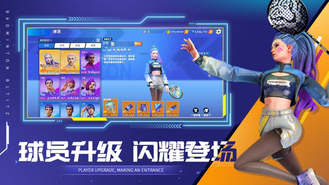 决战羽毛球游戏截图