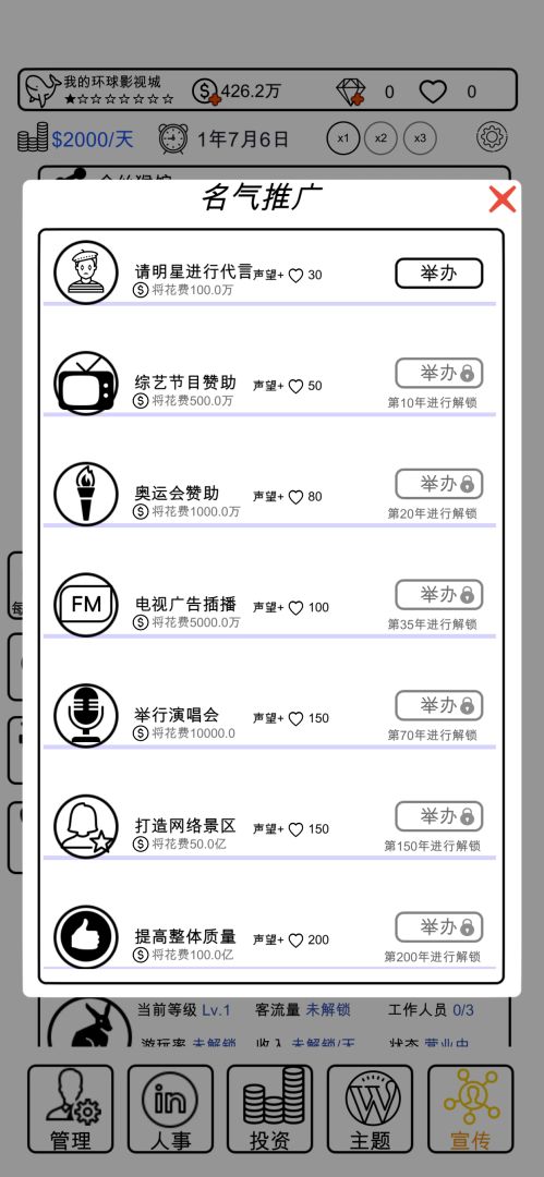 我的环球影视城游戏截图