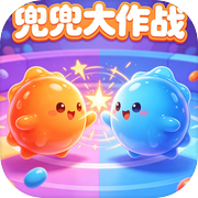 兜兜大作战icon