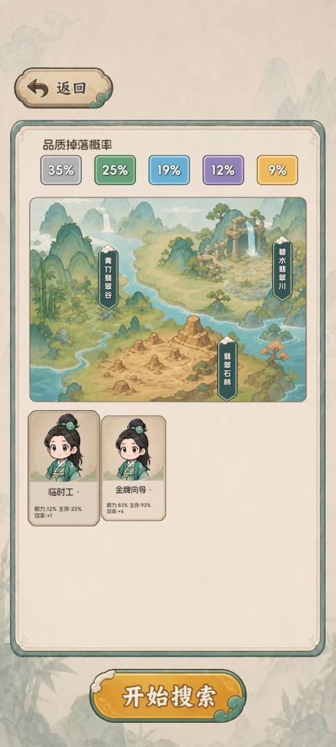 翡翠搜打撤：开石暴富游戏截图