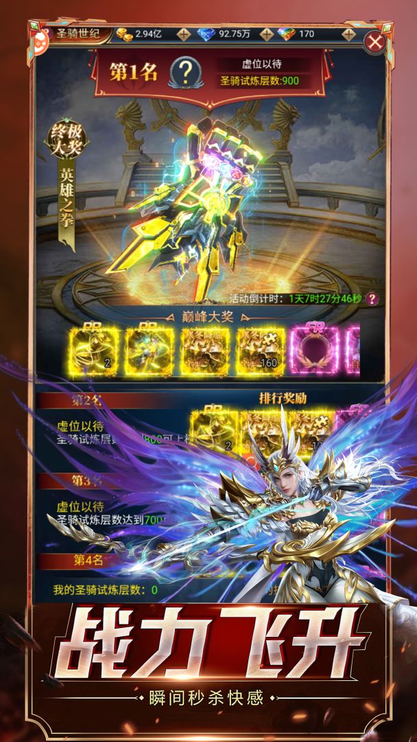 傲视苍穹游戏截图