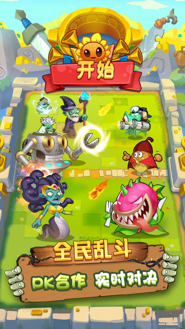 植物保卫战游戏截图