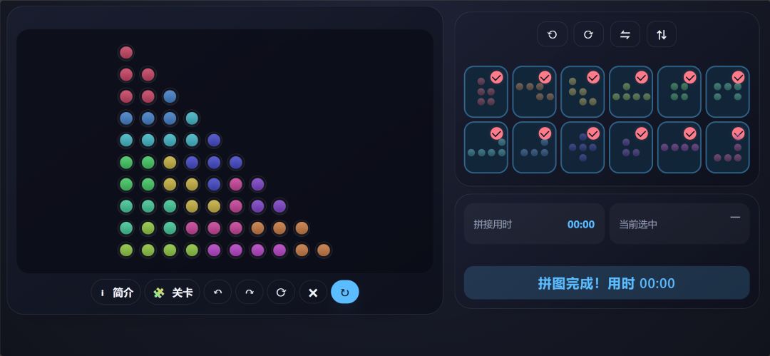 智慧金字塔游戏截图