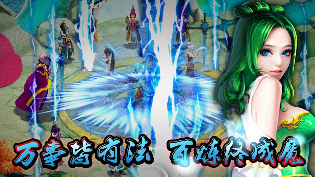 天剑诀初章游戏截图