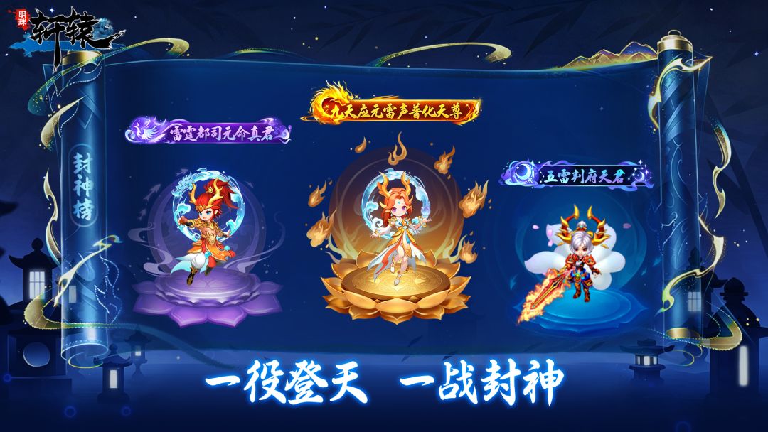 v6.2.0 一役登天，一战封神