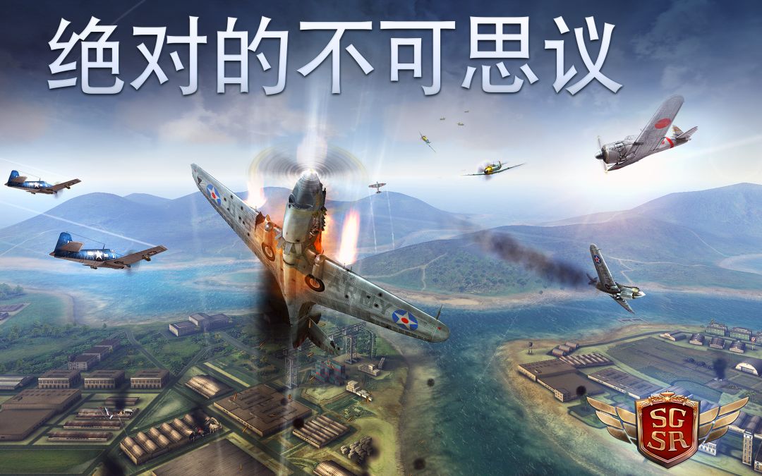 Sky Gamblers: Storm Raiders游戏截图