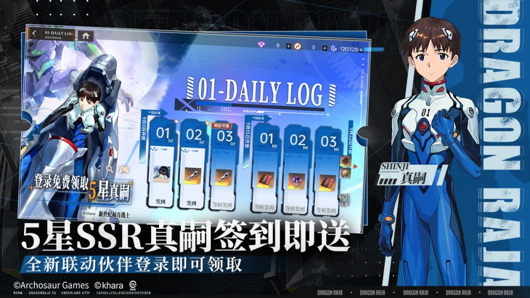 龙族:卡塞尔之门游戏截图