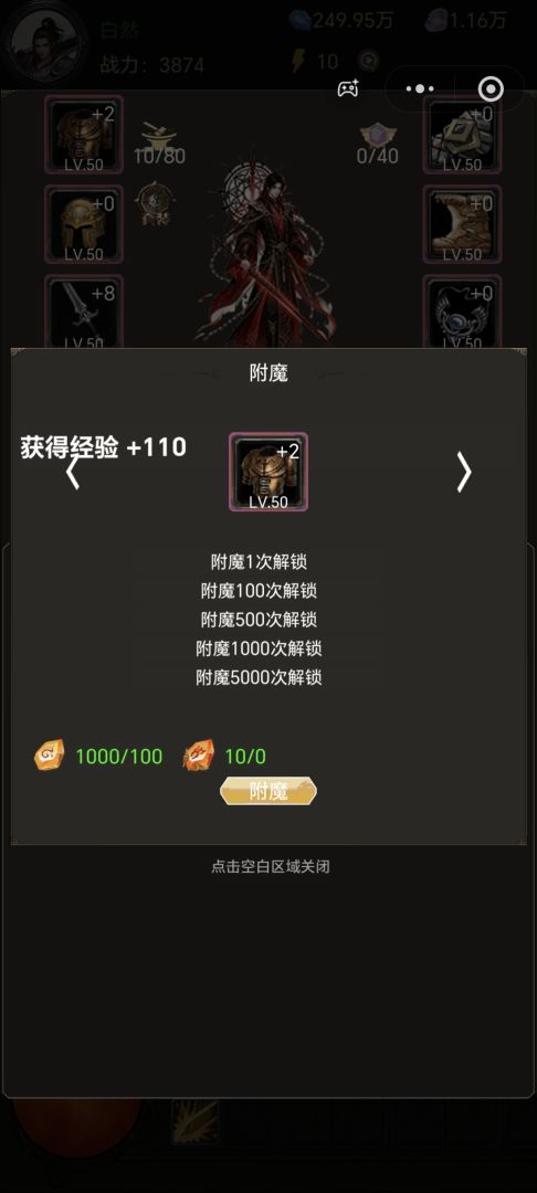 无尽大陆游戏截图