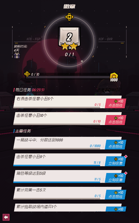 全新待机界面！徽章系统更新
