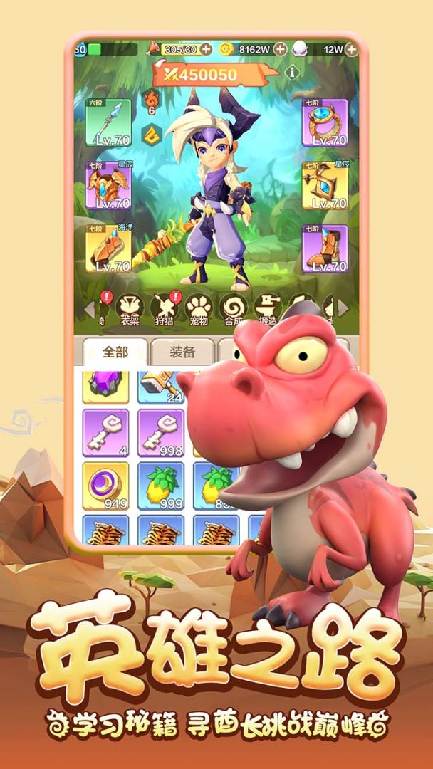 勇者养成记游戏截图