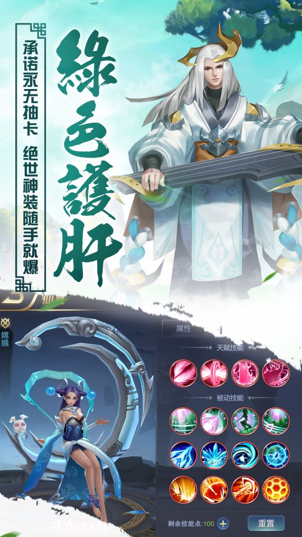 仙灵世界2游戏截图