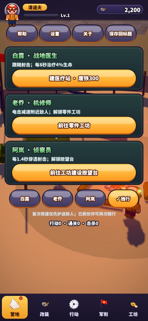 末日转刀游戏截图