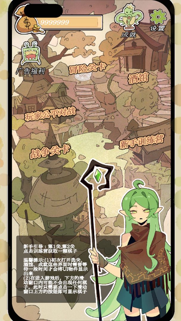 围棋史莱姆游戏截图