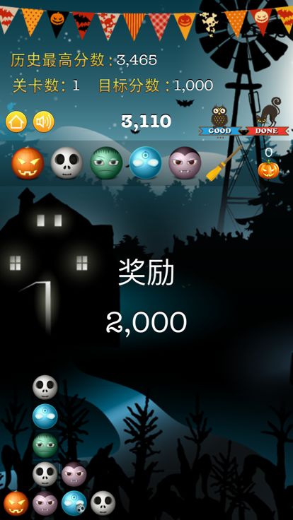 天天万圣节 - 魔法南瓜游戏截图