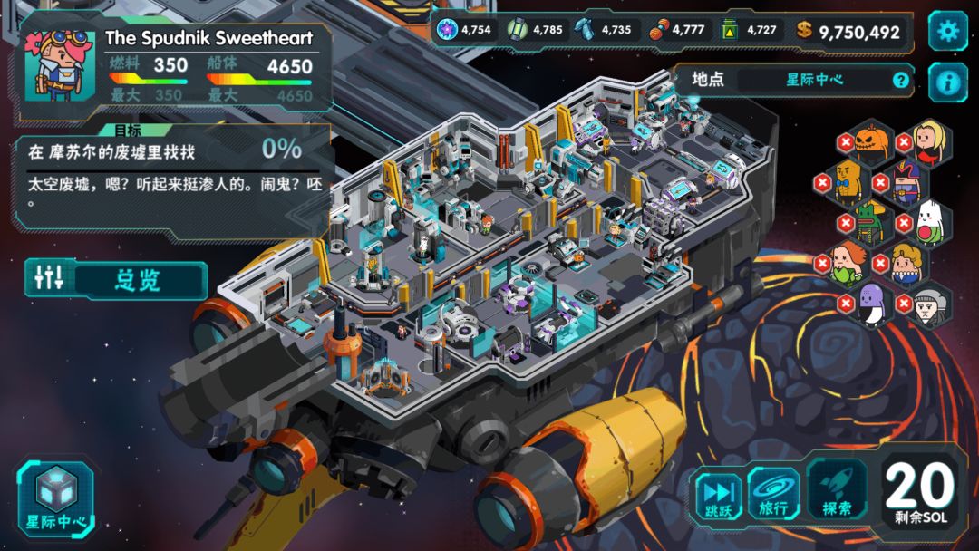 看！土豆们的宇宙飞船！游戏截图