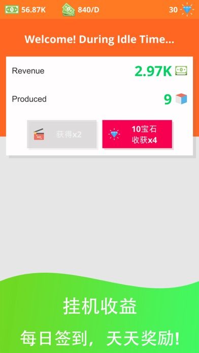 放置游戏大亨 - 模拟经营游戏公司游戏截图