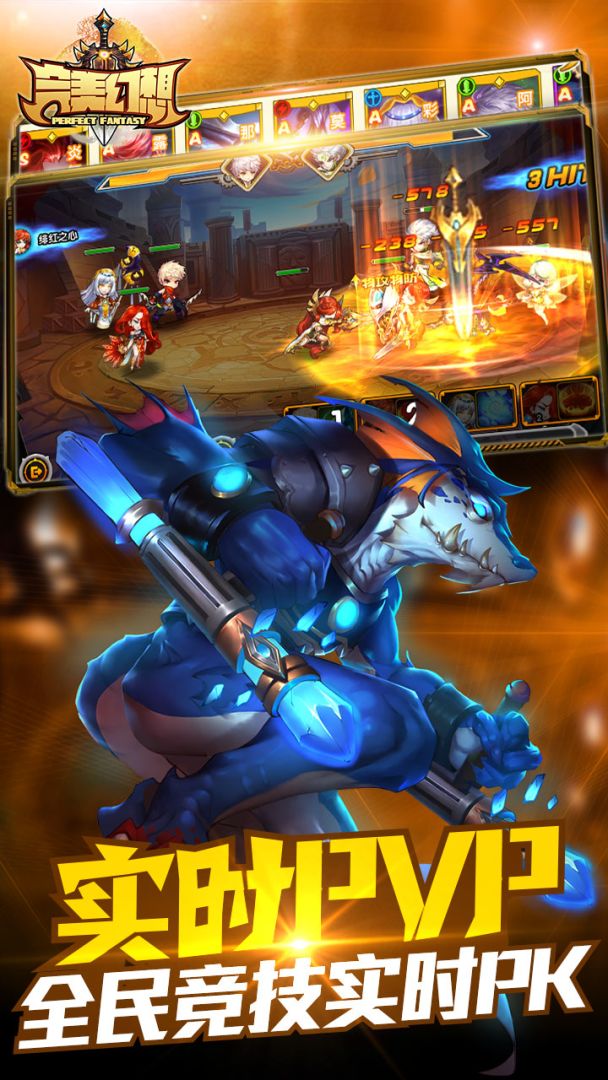 完美幻想游戏截图
