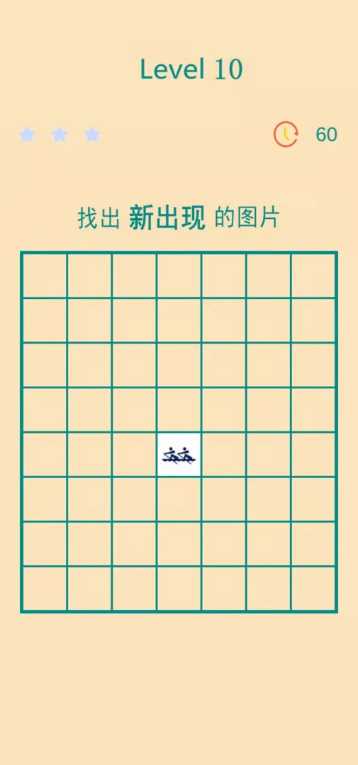 男人挑战一分钟游戏截图