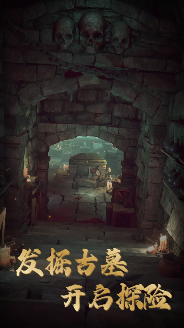 异界盗墓指令游戏截图