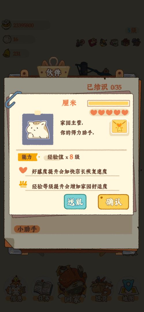 金金物产游戏截图