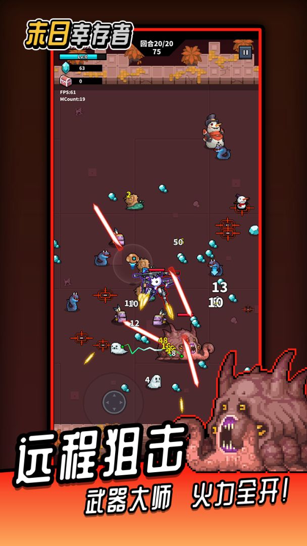 末日幸存者(TapTap测试版)游戏截图