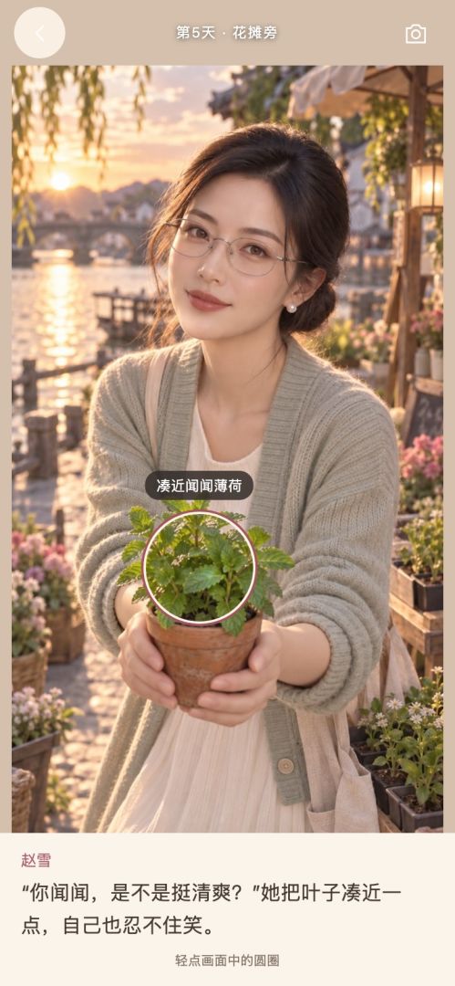 回村后,我的桃花运爆了游戏截图