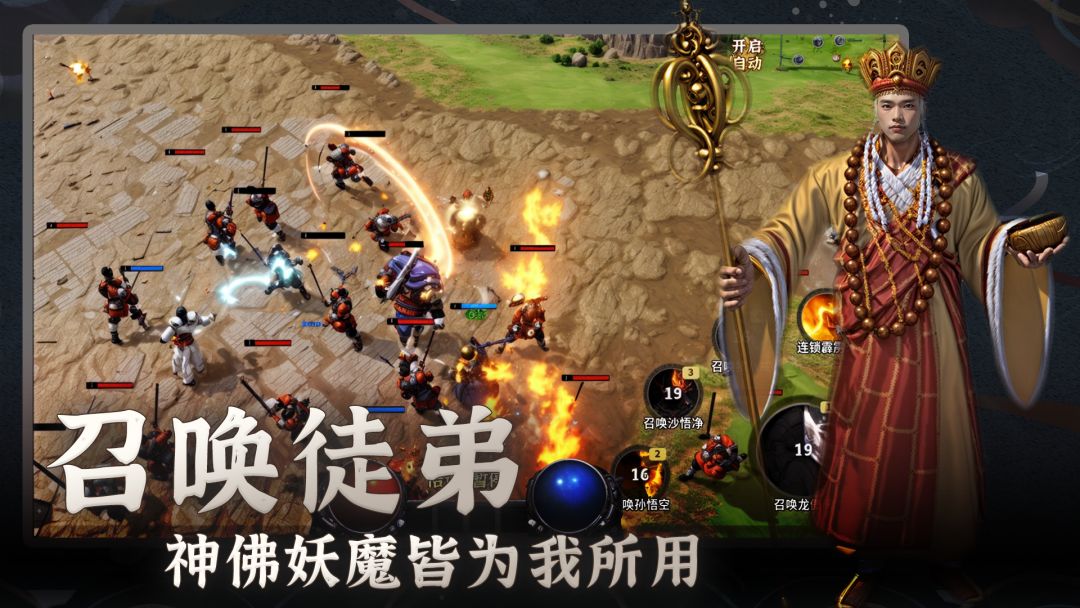 黑神僧游戏截图