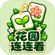 连连看icon
