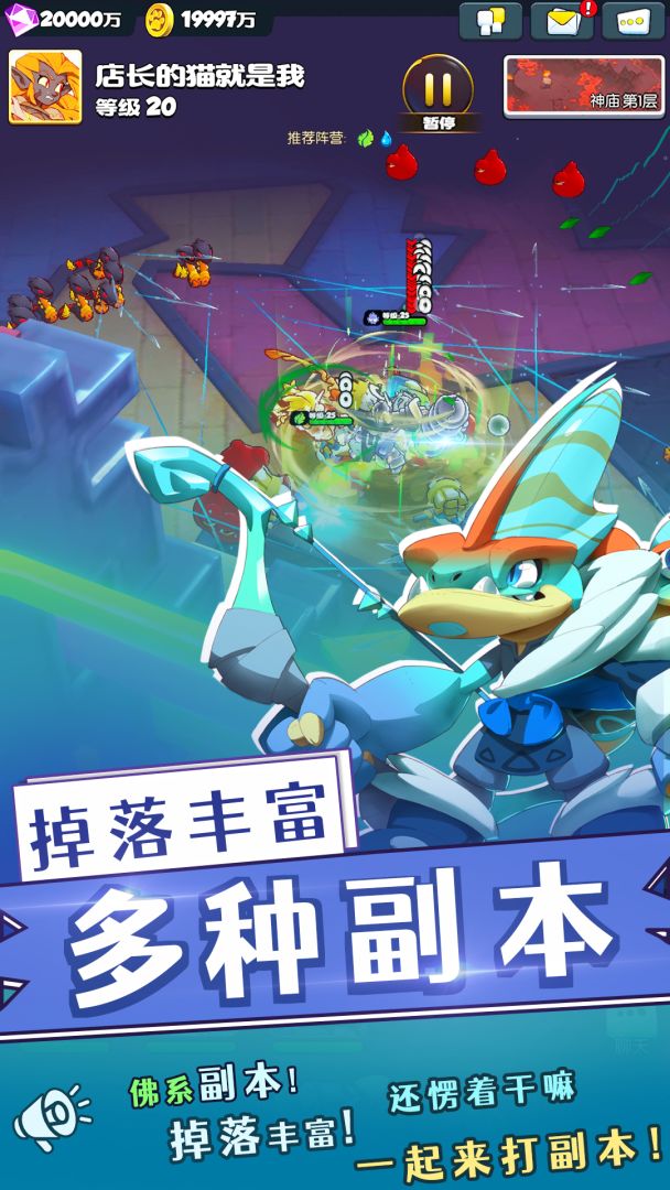 一大堆弓箭手游戏截图