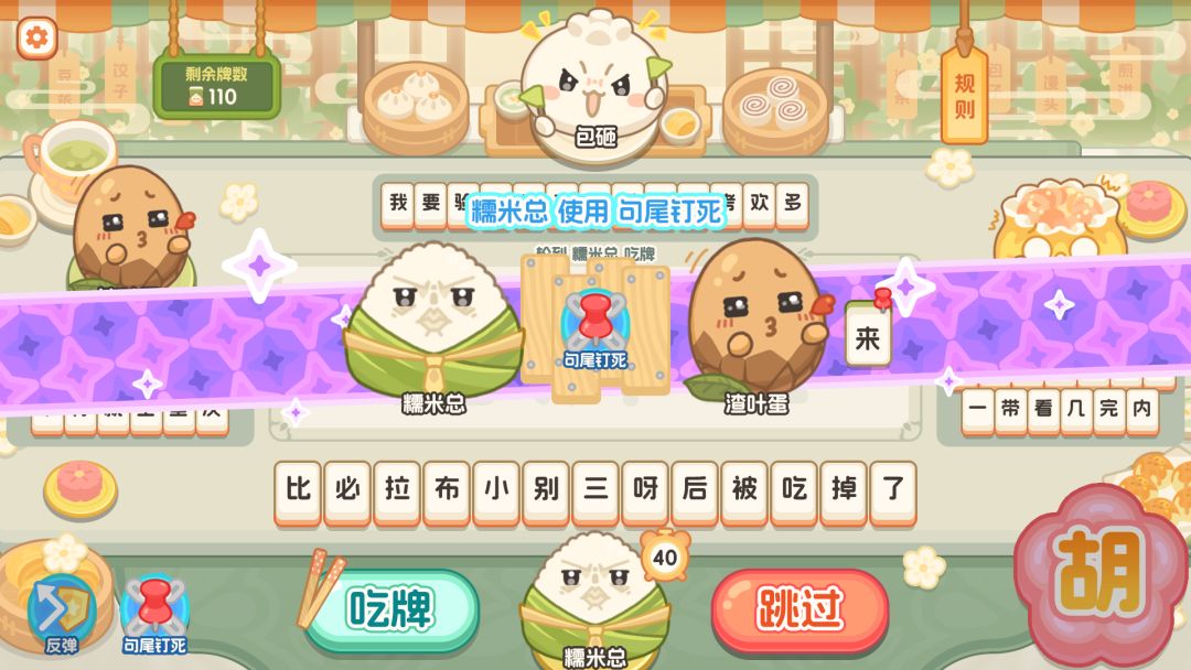 胡来!文字麻将游戏截图