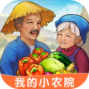 我的小农院icon
