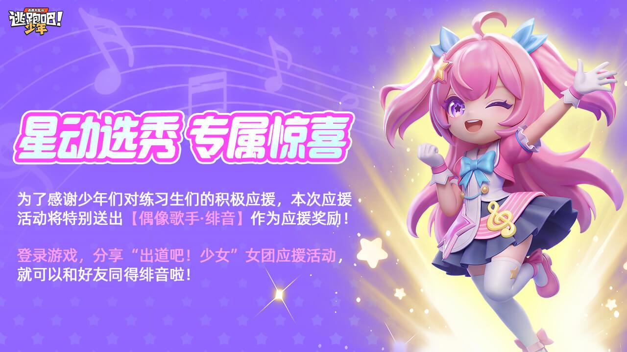 谁能成为DMM八周年MV女主角