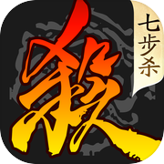 三国杀icon